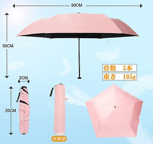 Amazonの超軽い携帯用日傘