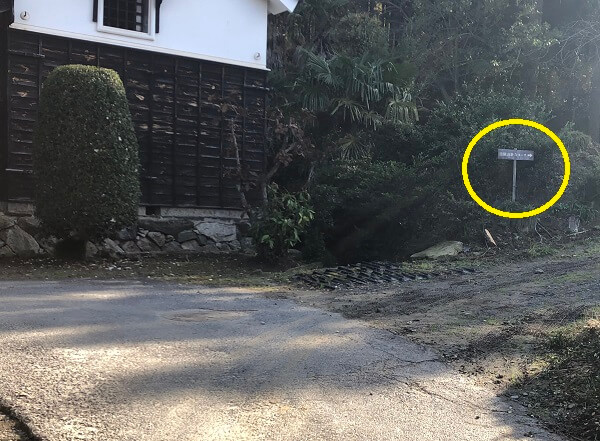 新寺コースへの道路終了