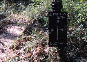 山口コース2、旧山口コース2の分岐点