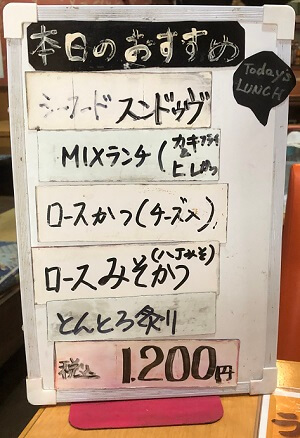 本日のおすすめ